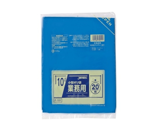 ジャパックス 業務用 室内用ポリ袋 10L LLDPE 青 0.025mm 1ケース(20枚×50冊入) P-101 1ケース(ご注文単位1ケース)【直送品】