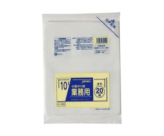 ジャパックス 業務用 室内用ポリ袋 10L LLDPE 透明 0.025mm 1ケース(20枚×50冊入) P-103 1ケース(ご注文単位1ケース)【直送品】