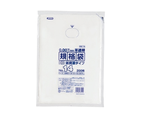 ジャパックス HD規格袋 No.14 省資源 紐なし HDPE 半透明 0.007mm 1ケース(200枚×40冊入) HN14 1ケース(ご注文単位1ケース)【直送品】