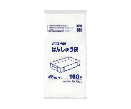 ジャパックス ばんじゅう用ポリ袋 105号 HDPE 半透明 0.012mm 1ケース(100枚×6冊入) BJ105 1ケース(ご注文単位1ケース)【直送品】