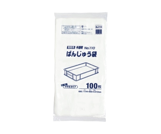 ジャパックス ばんじゅう用ポリ袋 110号 HDPE 半透明 0.012mm 1ケース(100枚×6冊入) BJ110 1ケース(ご注文単位1ケース)【直送品】