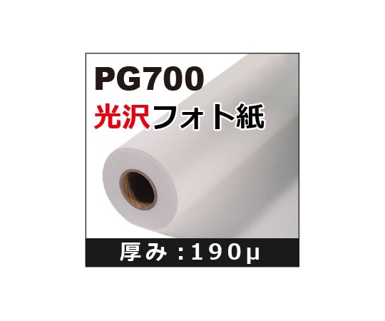 ケイエヌトレーディング 光沢フォト紙 914mm×30m PG700 1本(ご注文単位1本)【直送品】