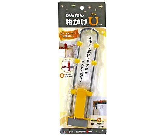 川口技研 室内用物干し かんたん物かけU イエロー MU-Y 1個(ご注文単位1個)【直送品】