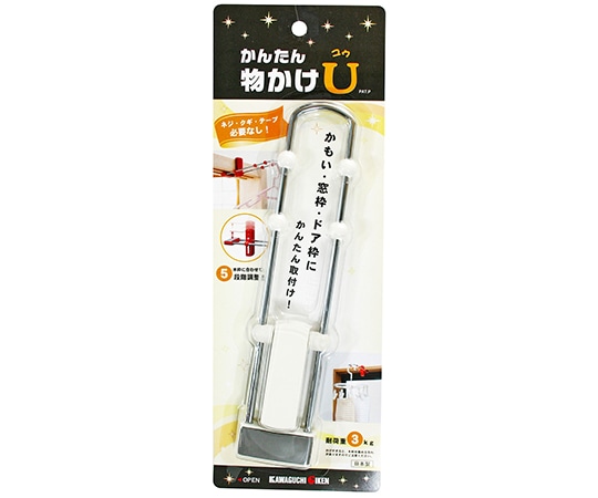 川口技研 室内用物干し かんたん物かけU ホワイト MU-W 1個(ご注文単位1個)【直送品】