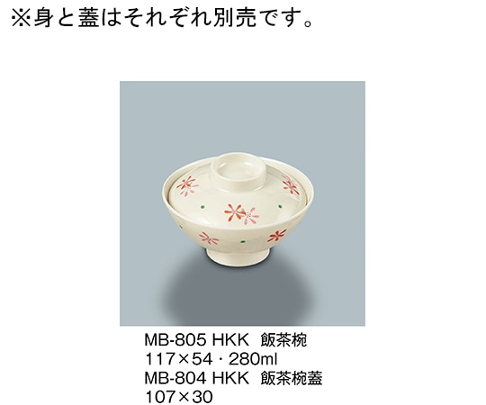 三信化工 飯茶椀蓋 花こころ MB-804_HKK 1個（ご注文単位1個）【直送品】