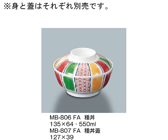 三信化工 種丼 ふる里 MB-806_FA 1個（ご注文単位1個）【直送品】