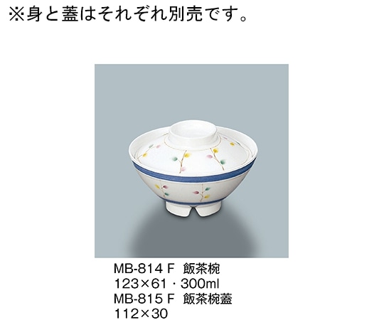 三信化工 飯茶椀蓋 ふる里 MB-815_F 1個（ご注文単位1個）【直送品】