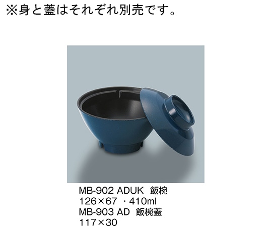 三信化工 飯椀 青ダイヤ内黒 MB-902_ADUK 1個（ご注文単位1個）【直送品】