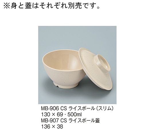 三信化工 ライスボール蓋 クリームストーン MB-907_CS 1個（ご注文単位1個）【直送品】