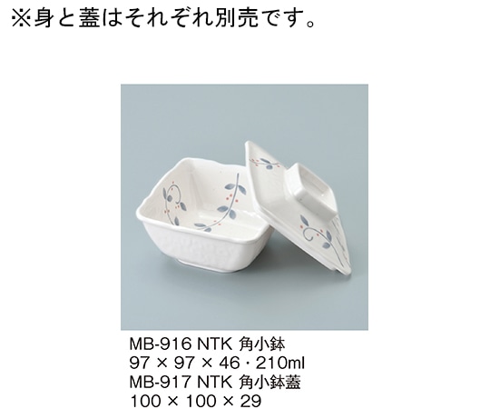 三信化工 角小鉢蓋 南天唐草 MB-917_NTK 1個（ご注文単位1個）【直送品】