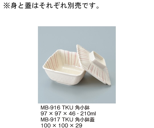 三信化工 角小鉢蓋 十草 MB-917_TKU 1個（ご注文単位1個）【直送品】