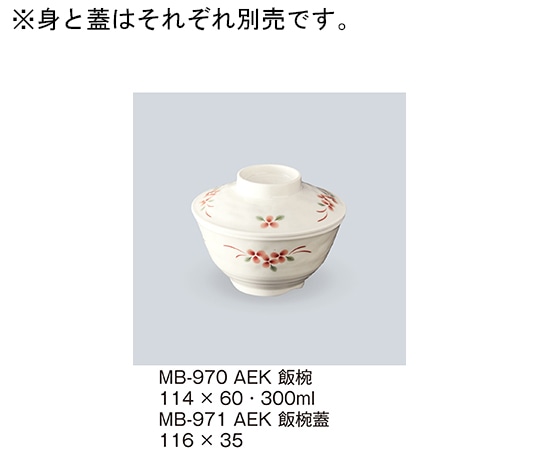 三信化工 飯椀 赤絵小花 MB-970_AEK 1個（ご注文単位1個）【直送品】