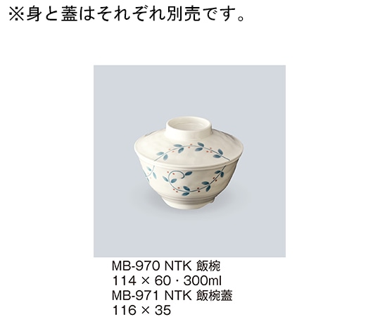 三信化工 飯椀蓋 南天唐草 MB-971_NTK 1個（ご注文単位1個）【直送品】
