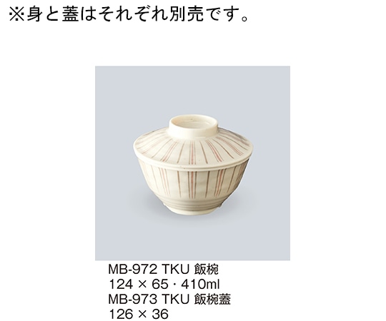 三信化工 飯椀 十草 MB-972_TKU 1個（ご注文単位1個）【直送品】
