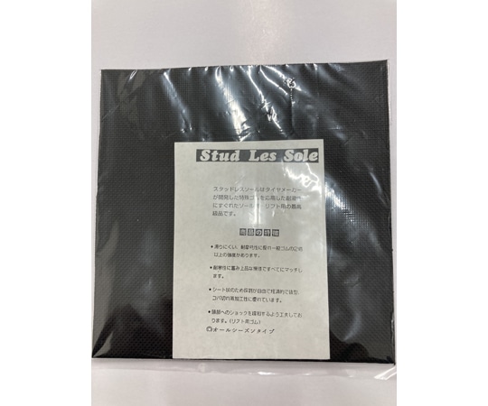 荒川産業 トーヨーリバックシート 小 (2.5mm) 1枚(ご注文単位1枚)【直送品】