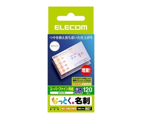 エレコム なっとく名刺 名刺サイズ インクジェットマット紙 厚口 120枚 白 MT-HMC2WN 1パック(ご注文単位1パック)【直送品】