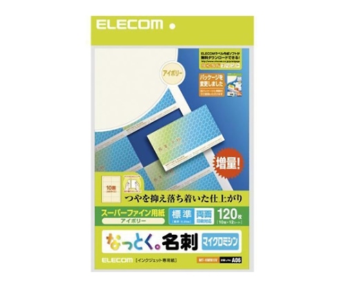 エレコム なっとく名刺 マイクロミシン インクジェットマット紙 厚口 10面付け12枚入 白 MT-HMN2WN 1パック(ご注文単位1パック)【直送品】