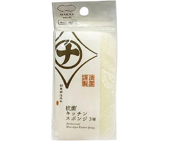 マーナ 抗菌キッチンスポンジ3層K752W K752W 1個(ご注文単位1個)【直送品】