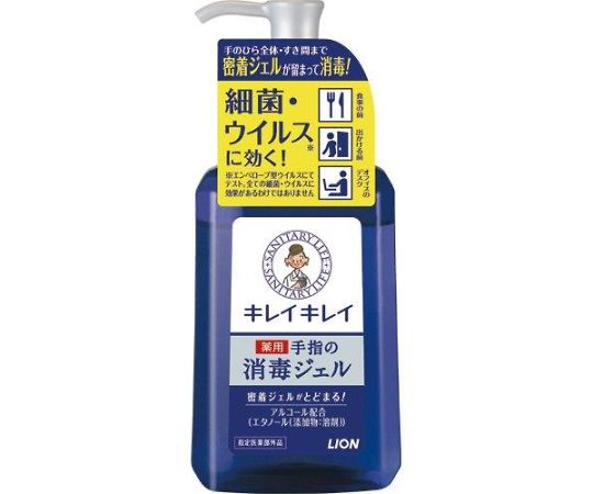 アズワン 230ml アルコールハンド消毒剤(キレイキレイ) EA922KE-41 1個(ご注文単位1個)【直送品】