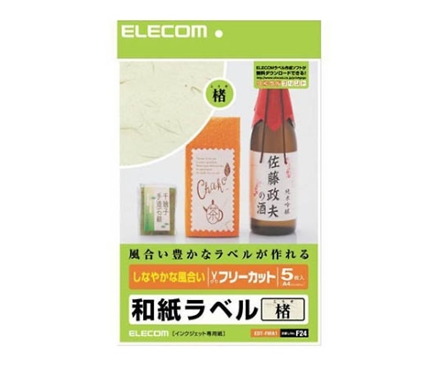 エレコム 和紙ラベル 楮(こうぞ) A4サイズ 5枚入り EDT-FWA1 1パック(ご注文単位1パック)【直送品】