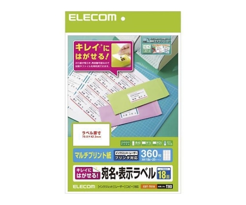 エレコム 宛名・表示ラベル 再剥離可能 18面付 20枚 EDT-TK18 1パック(ご注文単位1パック)【直送品】