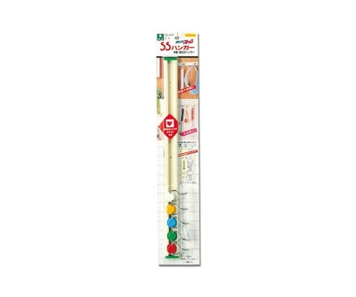 光 SSハンガー 混色 430mm SS435-1 1個(ご注文単位1個)【直送品】
