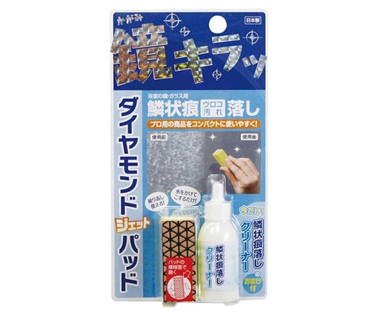 高森コーキ ダイヤモンドパッド&鱗状痕落しクリーナーセット TU-65S 1個(ご注文単位1個)【直送品】