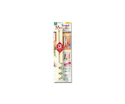 光 SSハンガー アイボリー 260mm SS263-3 1個(ご注文単位1個)【直送品】