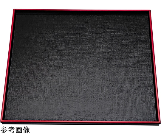 福井クラフト 尺1 角布目盆 黒天朱 15006270 1個（ご注文単位1個）【直送品】
