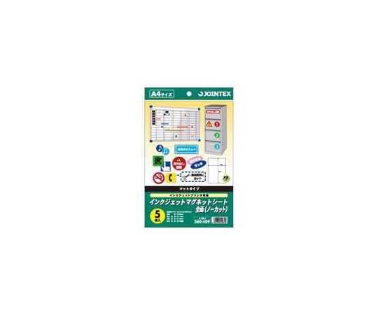ジョインテックス IJマグネットシート A4 5枚 A182J 1冊(ご注文単位1冊)【直送品】