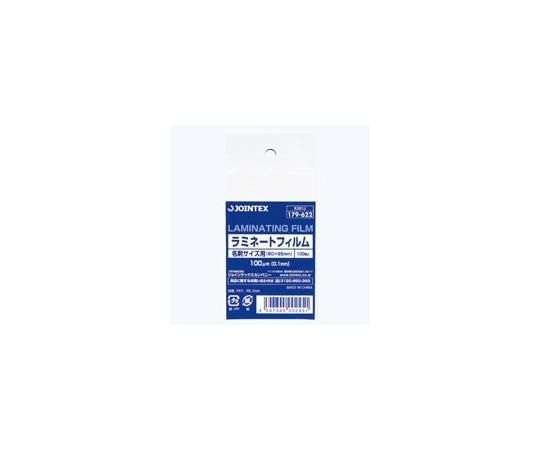 ジョインテックス ラミネートフィルム 名刺 100枚 K001J 1箱(ご注文単位1箱)【直送品】