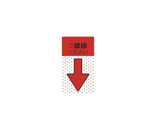 スリーエム Post-it ジョーブポインタ 捺印5P 1個(20枚×10パッド入) 684P-NH-5P 1個(ご注文単位1個)【直送品】
