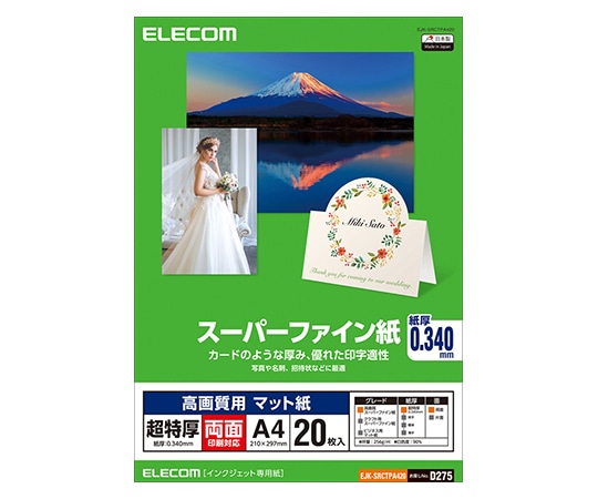 エレコム 高画質用スーパーファイン紙(A4/超特厚/両面) 20枚入 EJK-SRCTPA420 1パック(ご注文単位1パック)【直送品】