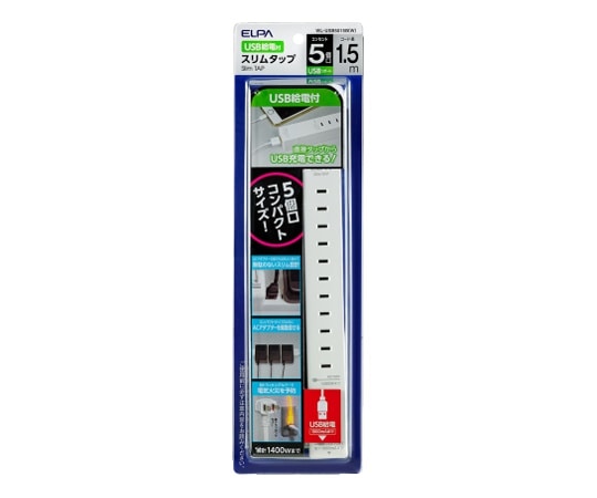 ELPA スリムタップ5個口1.5m USB WL-USB5015B(W) 1個(ご注文単位1個)【直送品】