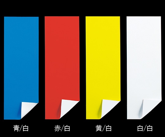 ニチレイマグネット マグネダブルカラーシート ツヤ無 100×300 青/白 CS-103-BW 1枚(ご注文単位1枚)【直送品】
