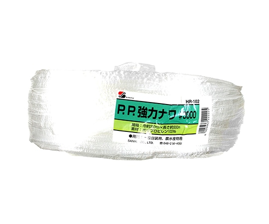 三友産業 PP強力ナワ #2000 300mm×300m HR-102 1巻(ご注文単位1巻)【直送品】