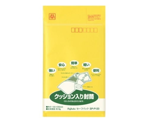 マルアイ セーフパック SP-P120 1枚(ご注文単位1枚)【直送品】