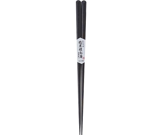 丸十 天丸木箸 縞黒檀 23cm 800284 1個（ご注文単位1個）【直送品】