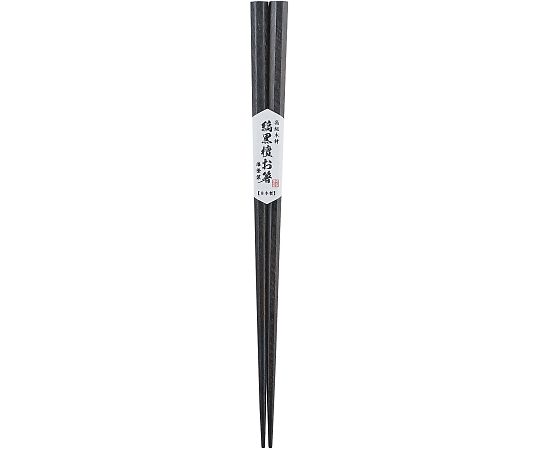 丸十 八角木箸 縞黒檀 21cm 800437 1個（ご注文単位1個）【直送品】