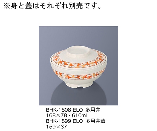 三信化工 多用丼 ヨーロピアンオレンジ BHK-1808_ELO 1個（ご注文単位1個）【直送品】