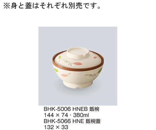 三信化工 飯椀 葉音内ブラウン BHK-5006_HNEB 1個（ご注文単位1個）【直送品】