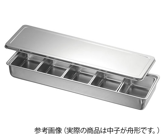 本間製作所 KO 18-8調味料入バット5ッ組(舟形中子付) 1個(ご注文単位1個)【直送品】