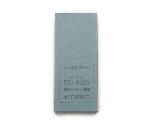 正広 業務用砥石 5L-120  1本（ご注文単位1本）【直送品】