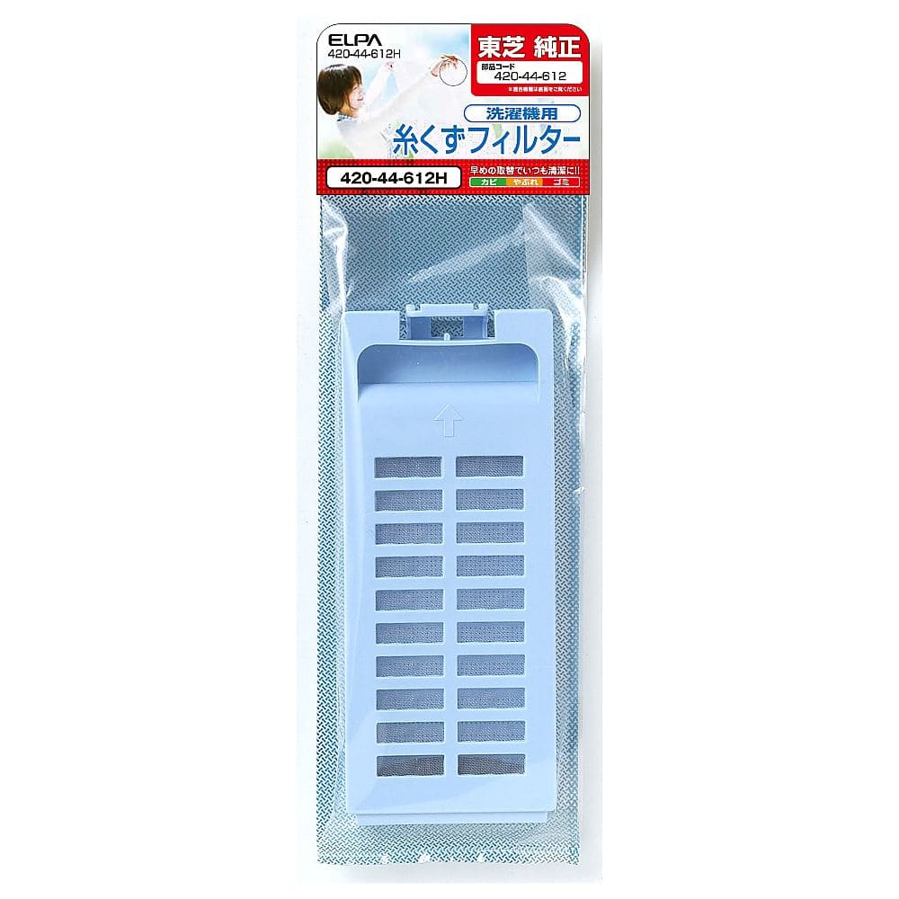ELPA 糸くずフィルター JW-RFK42AH 1個(ご注文単位1個)【直送品】