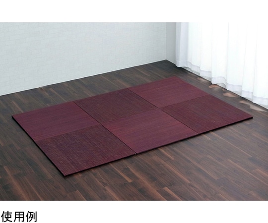 アズワン い草 置き畳 無地調 シンプル モダン シック 縁無し 約70×70×1.5cm 6枚組 ワイン 1040150280410 1組（ご注文単位1組）【直送品】