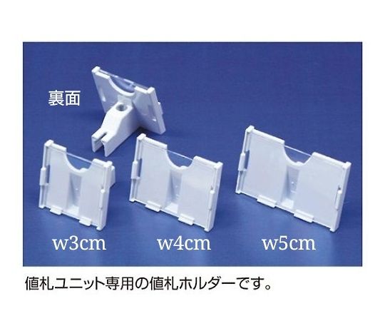 ストア・エキスプレス PC値札ホルダー W3×H3cm 1セット(10個入) 61-751-66-1 1セット(ご注文単位1セット)【直送品】