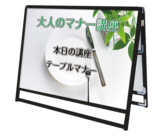 常磐精工 ブラックバリウススタンド看板 アクリルタイプ A0横ロウ両面 BVASKAC-A0YLR 1台(ご注文単位1台)【直送品】