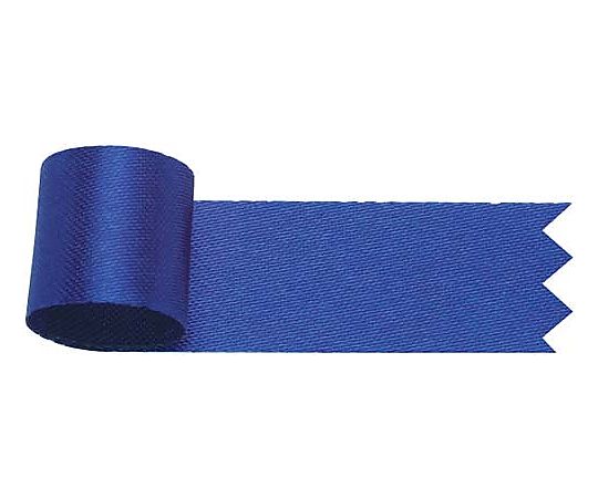 ササガワ リボングレースサテン 18mm×20m 紺 50-7429 1巻(ご注文単位1巻)【直送品】