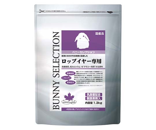 イースター バニーセレクション ロップイヤー専用 1.3kg  1袋（ご注文単位1袋）【直送品】