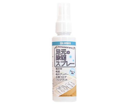 アズワン 100ml 靴用除菌スプレー EA939AG-39 1個(ご注文単位1個)【直送品】